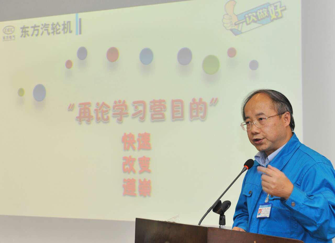 东汽与实业公司联合举办“一次做好” 核电安全文化学习营活动